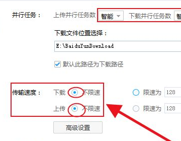 百度网盘限速怎么解除?百度网盘限速解决方法分享