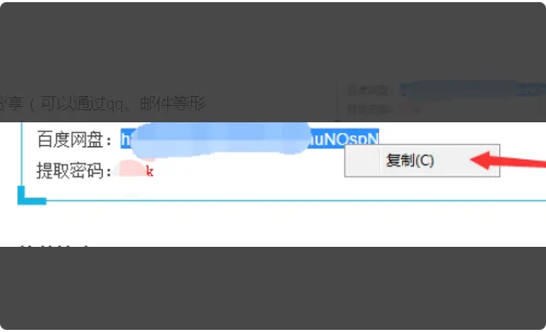 百度网盘怎么提取别人的资源?