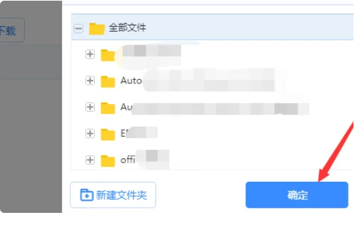 百度网盘怎么提取别人的资源?