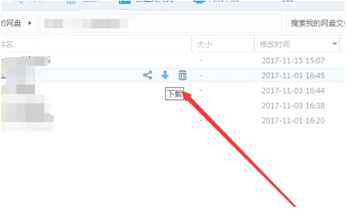 百度网盘怎么提取别人的资源?