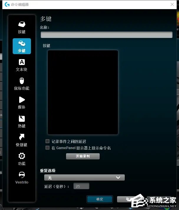 鼠标宏是什么意思?罗技鼠标宏怎么设置?