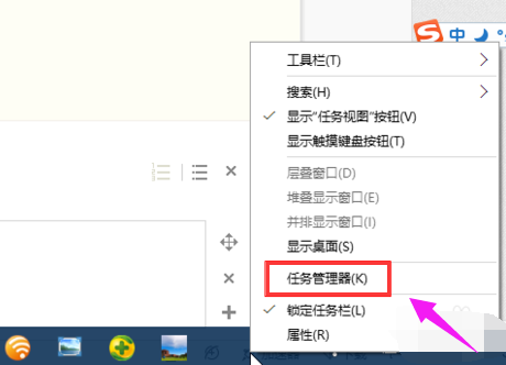 Win10系统怎么用快捷键打开任务管理器?