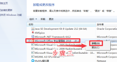 卸载office怎么卸载干净?卸载Office最干净的方法