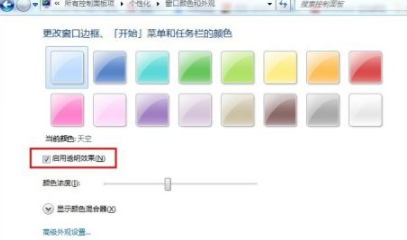 Win7系统如何设置Aero效果?Win7设置Aero效果的方法