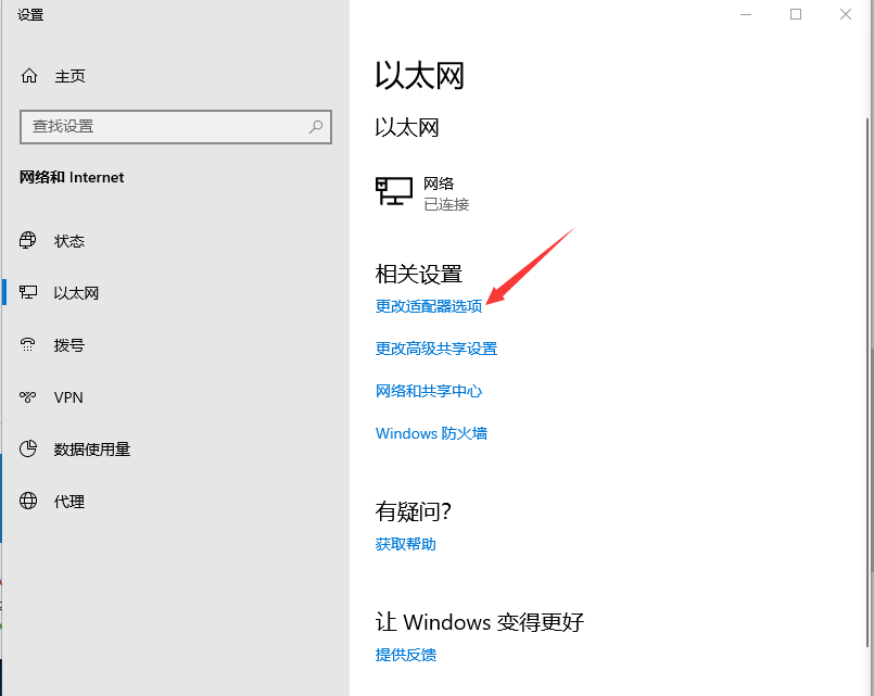 手机无法连接Win10专业版移动热点怎么回事?