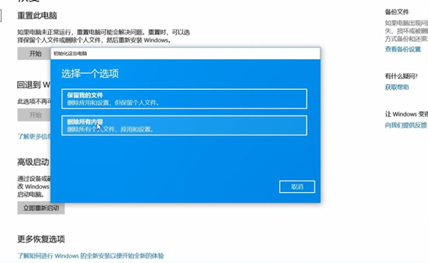 Win10专业版还原系统会删除数据吗?
