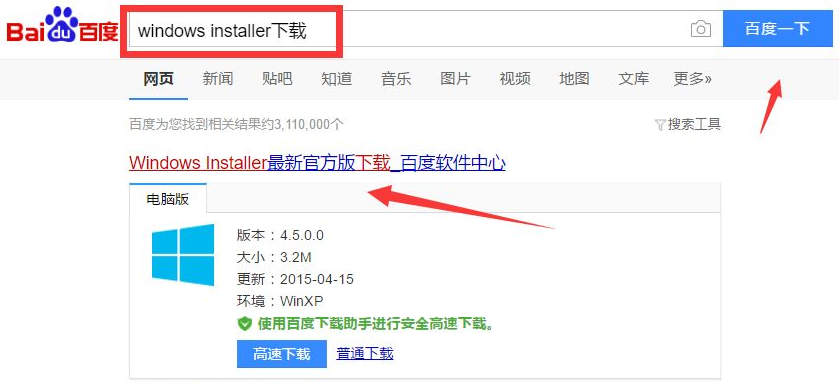 电脑重装系统后软件无法安装怎么办?一招教你解决!