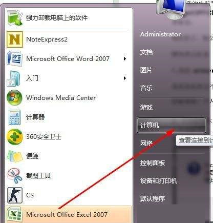 打开office总是出现配置进度怎么办？