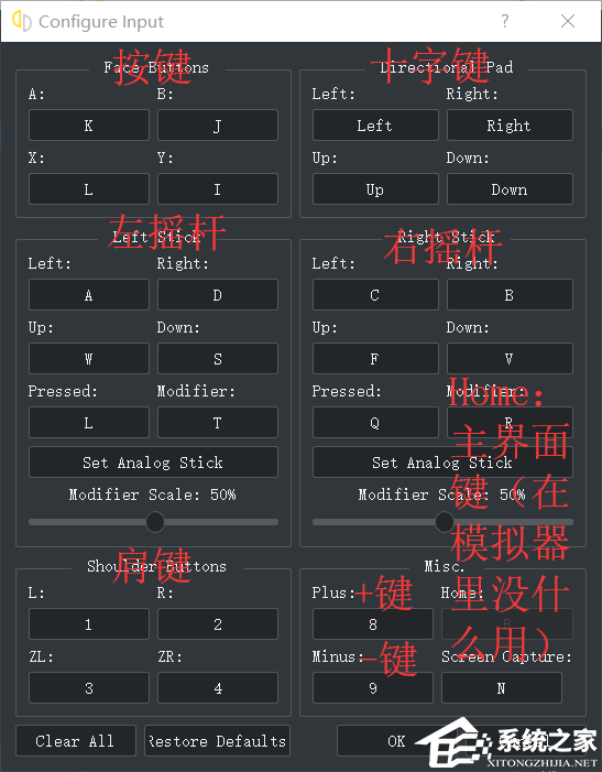 Yuzu模拟器怎么设置手柄?超详细Yuzu模拟器手柄设置方法