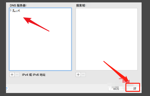 谷歌浏览器在Mac上无法访问网络?苹果谷歌浏览器无法连接网络