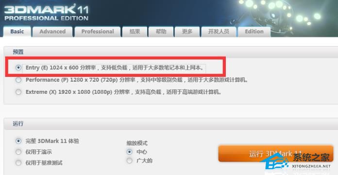如何用3dmark测试显卡？3dmark测试显卡的方法
