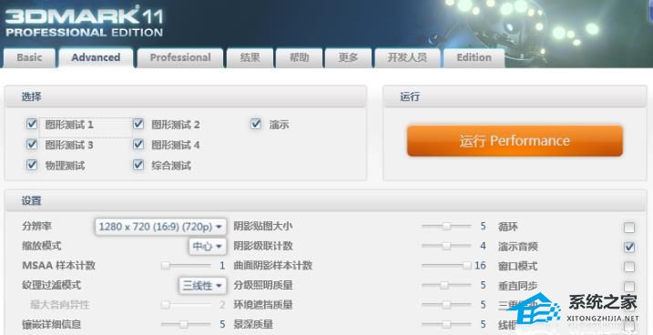 如何用3dmark测试显卡?3dmark测试显卡的方法