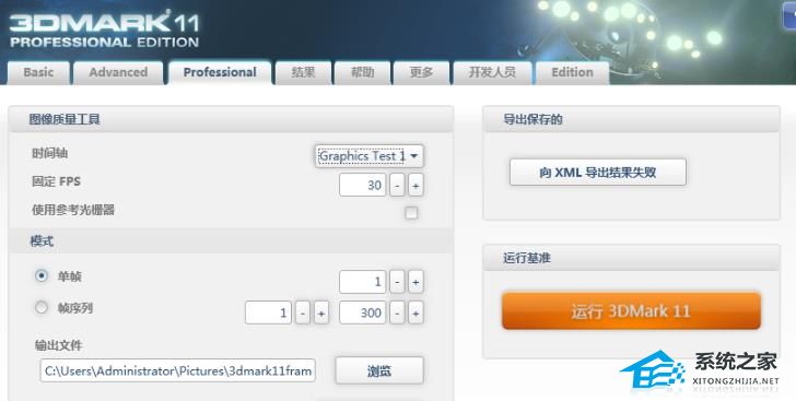 如何用3dmark测试显卡?3dmark测试显卡的方法