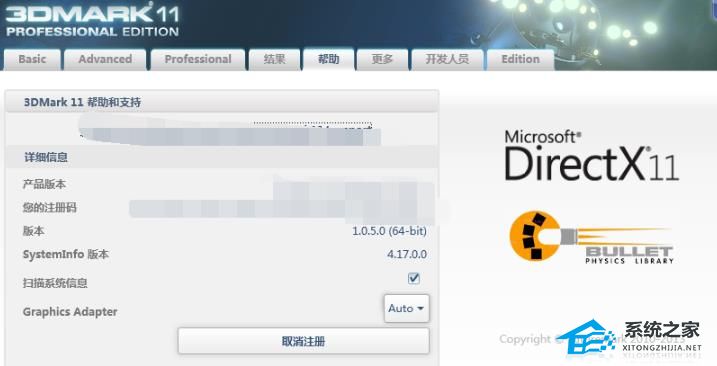 如何用3dmark测试显卡?3dmark测试显卡的方法