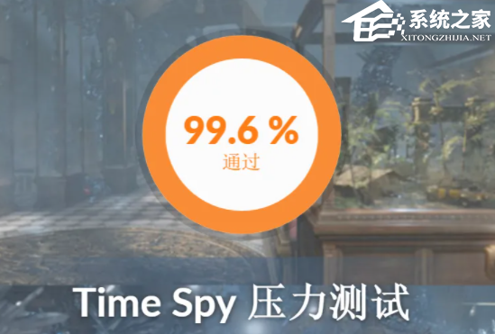 3dmark压力测试多少合格？3dmark压力测试要跑多久？