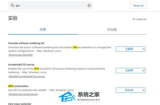Edge浏览器卡顿怎么解决?Edge浏览器老卡住无响应的解决教程