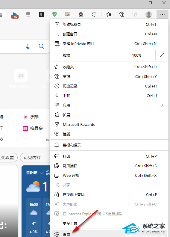 Edge浏览器卡顿怎么解决?Edge浏览器老卡住无响应的解决教程