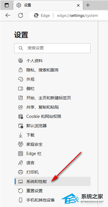 Edge浏览器卡顿怎么解决?Edge浏览器老卡住无响应的解决教程