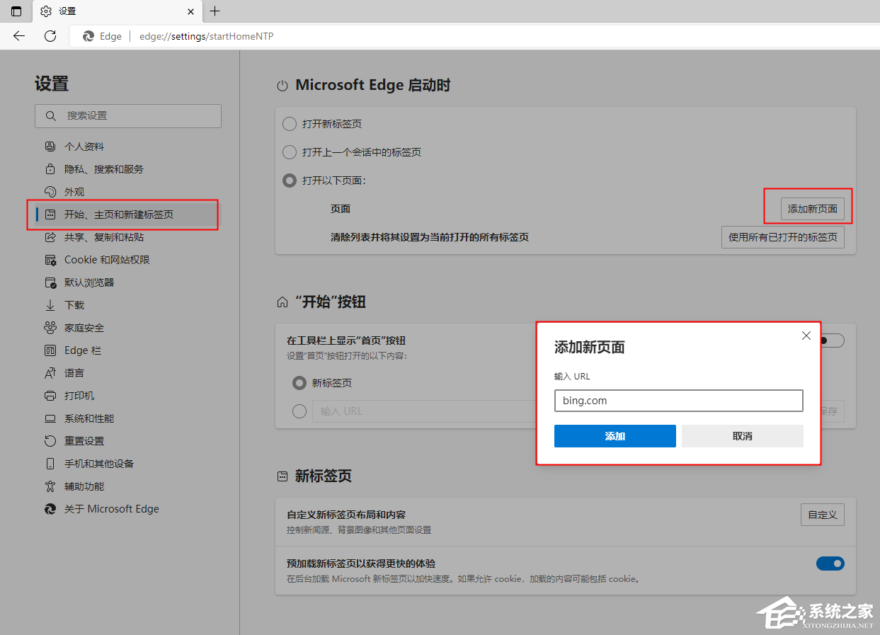 Edge浏览器打开是百度怎么改回去？新版Edge主页总是变成百度？