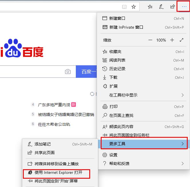 Edge浏览器显示未连接网络怎么办？Edge浏览器网络无法连接解决方法