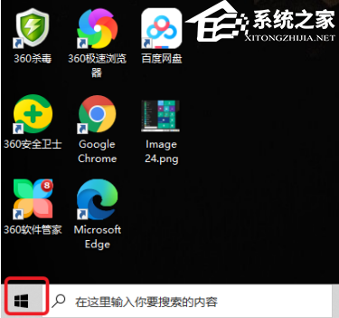 Edge浏览器怎么添加信任站点？Microsoft Edge设置信任网站教程
