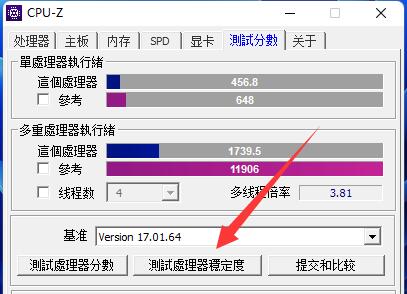 CPU-Z稳定度测试要多久?CPU-Z处理器稳定度测试方法