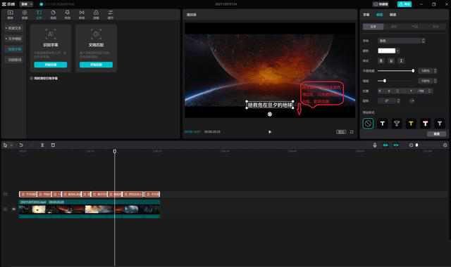 剪映如何添加字幕和配音?剪映添加字幕和配音的方法
