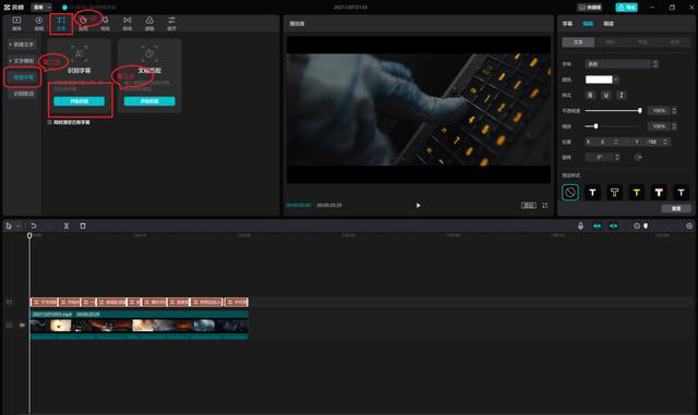 剪映如何添加字幕和配音?剪映添加字幕和配音的方法