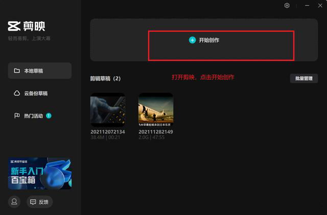 剪映如何添加字幕和配音?剪映添加字幕和配音的方法