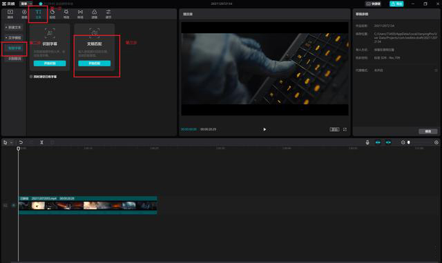 剪映如何添加字幕和配音?剪映添加字幕和配音的方法