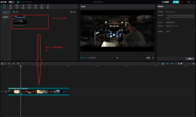 剪映如何添加字幕和配音?剪映添加字幕和配音的方法