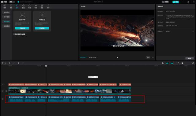 剪映如何添加字幕和配音?剪映添加字幕和配音的方法