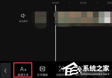 剪映怎么添加人工语音?剪映添加人工语音的教程