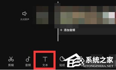 剪映怎么添加人工语音?剪映添加人工语音的教程