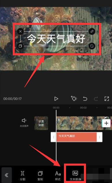 剪映怎么添加人工语音?剪映添加人工语音的教程