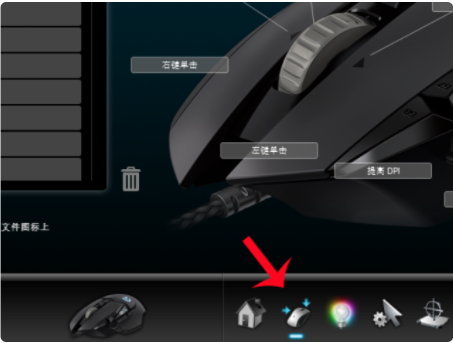 罗技g502怎么设置鼠标宏？罗技g502宏设置教程分享
