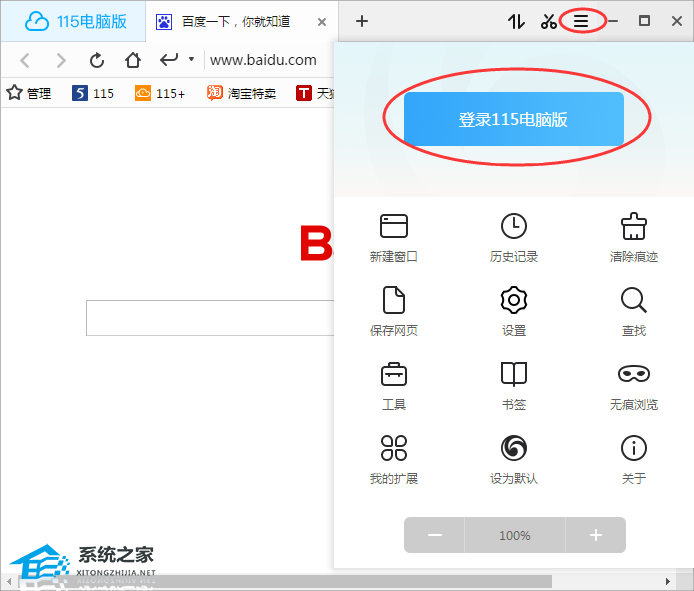115://开头的链接怎么转磁力？115链接怎么转成磁力？