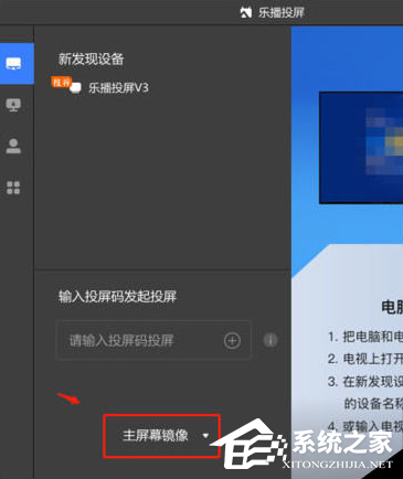 钉钉怎么投屏到电视?钉钉投屏电视机教程