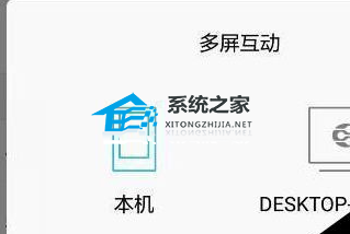 钉钉怎么投屏到电视?钉钉投屏电视机教程