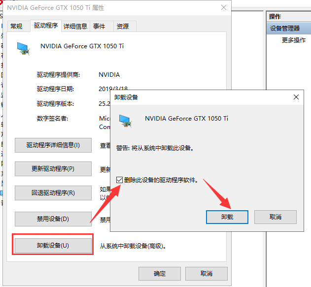 怎么解决Win10专业版系统显卡驱动安装失败?