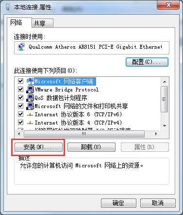 电脑网络无法识别如何解决?Win7专业版处理网络无法识别的办法