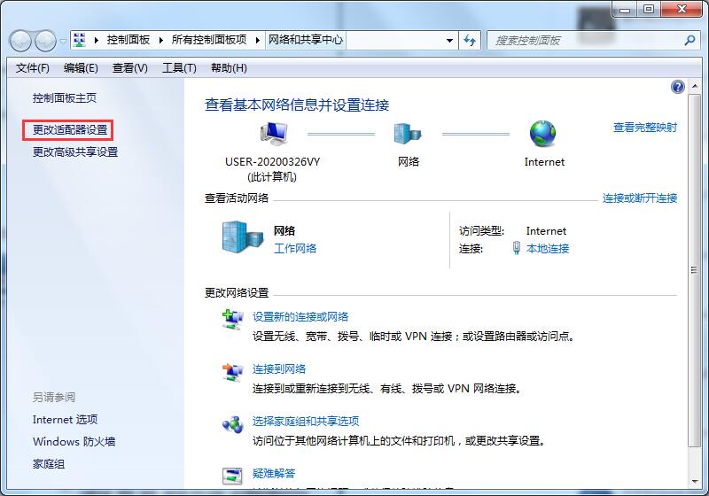 电脑网络无法识别如何解决?Win7专业版处理网络无法识别的办法