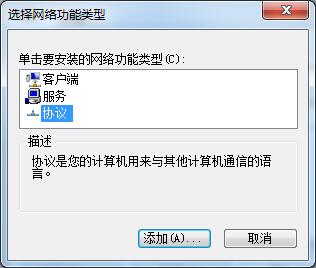 电脑网络无法识别如何解决?Win7专业版处理网络无法识别的办法