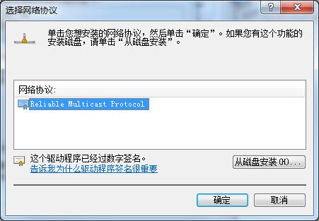 电脑网络无法识别如何解决?Win7专业版处理网络无法识别的办法