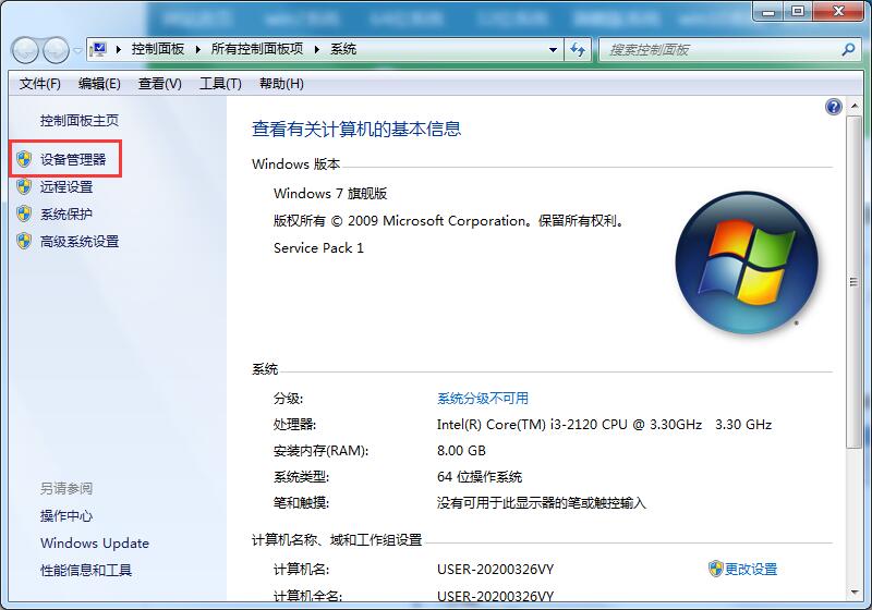 电脑网络无法识别如何解决?Win7专业版处理网络无法识别的办法