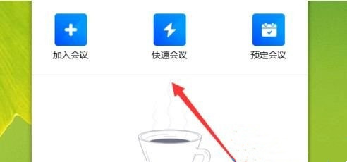 腾讯会议怎么共享屏幕？腾讯会议共享屏幕的方法