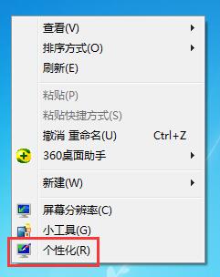 怎么正确的保护你的眼睛?Win7系统开启护眼模式的办法