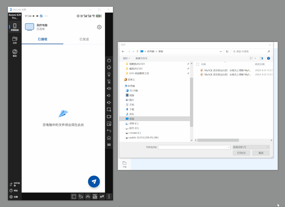 Intel Unison V20.18.7251.0 官方版