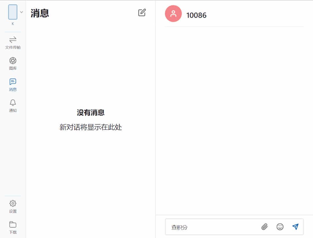 Intel Unison V20.18.7251.0 官方版