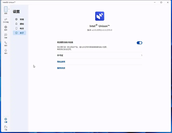 Intel Unison V20.18.7251.0 官方版
